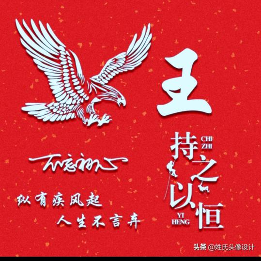持之以恒
