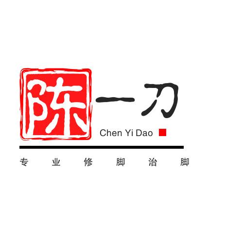 陈一刀（同款商品在橱窗)
