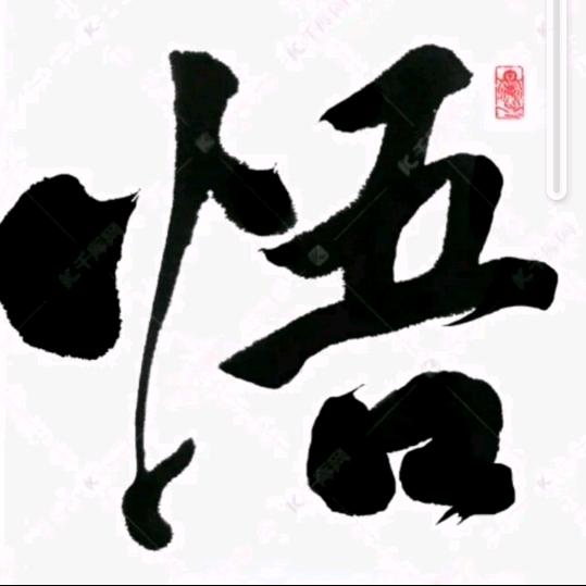 悲喜自渡💔守心自暖