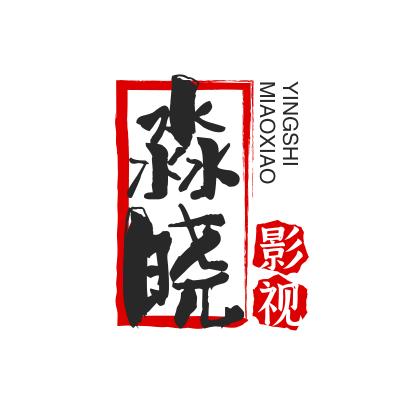 淼晓影视