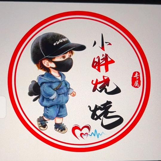 易县小胖农家院烤全羊