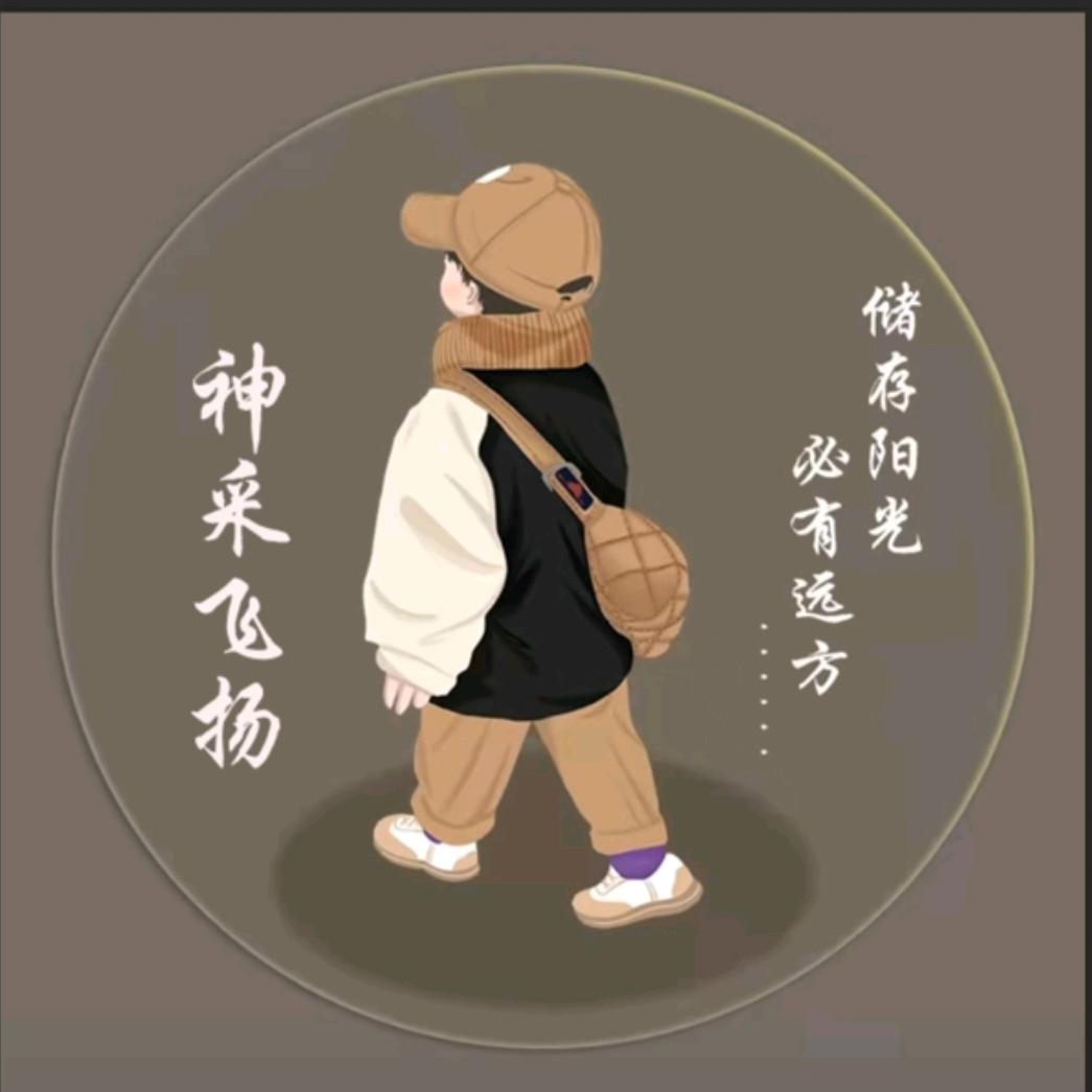 张有财，