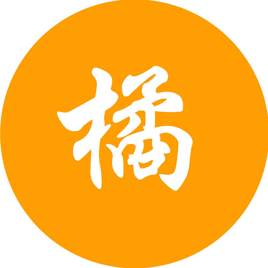 大橘追影
