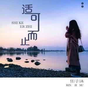点到为止～
