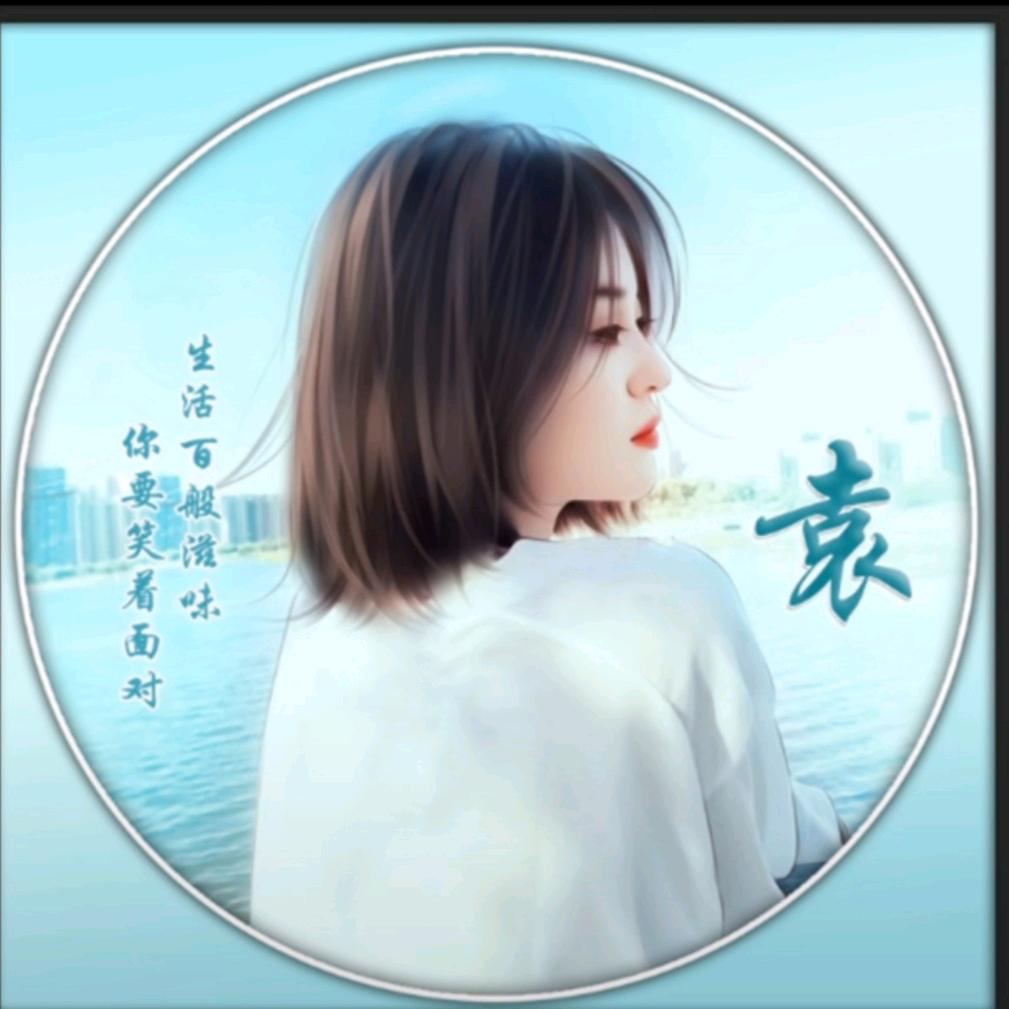 小袁