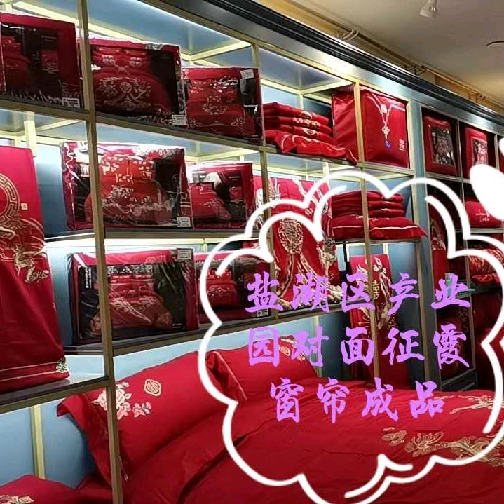 宝缦家纺-征霞窗帘(泓芝驿店)