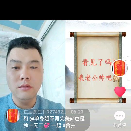 往后余生！7274328139875