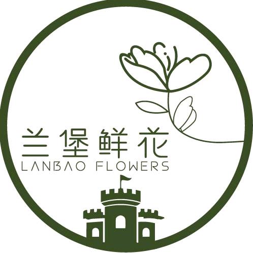 兰堡鲜花