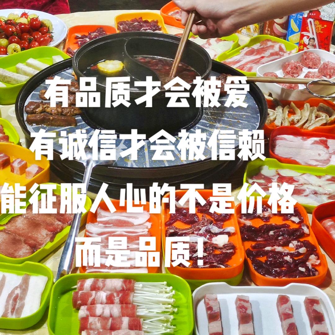 牛大鲜自助火锅官方号