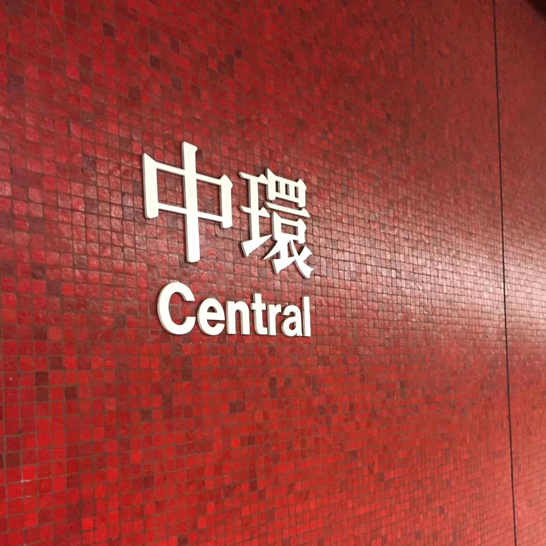 王钢蛋