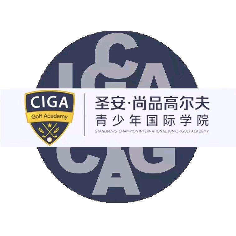 尚品高尔夫.全民健身中心店