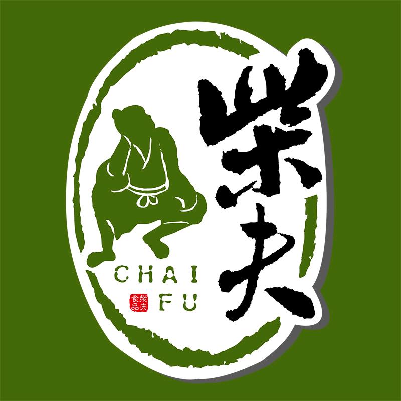 柴夫食品