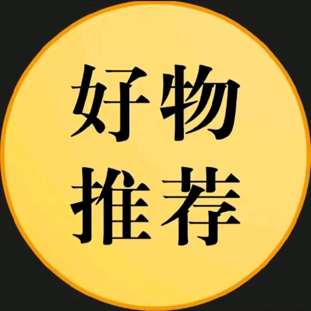 陆陆好物