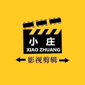小庄影视