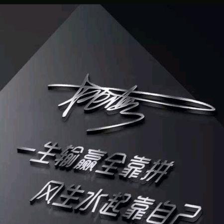 成全の╄→背叛