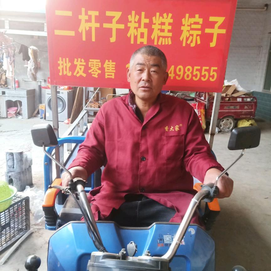 礼泉燃糕哥,批发零售粽子,