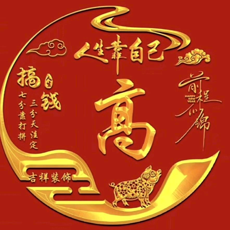 一帆风顺(请勿连赞谢谢友友们)