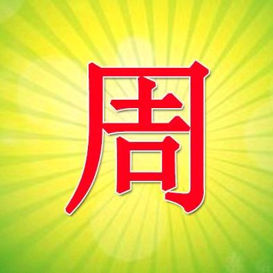 快乐豪情壮志