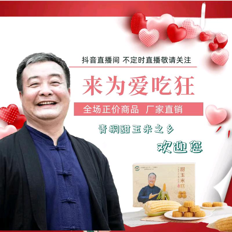 学无止境 －李支书（青桐）