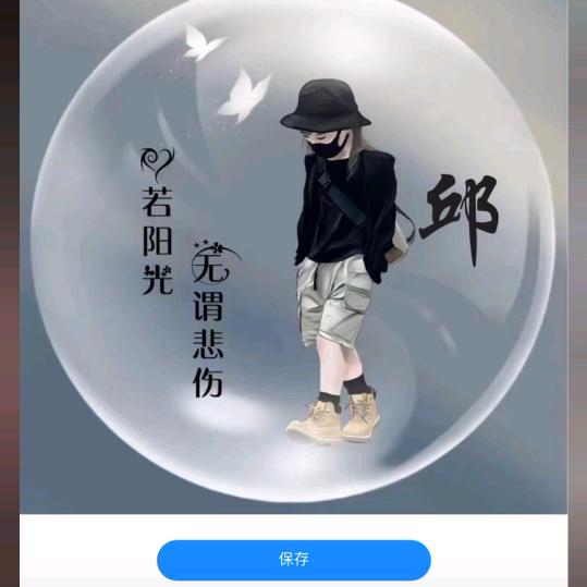 ಇ᭄戒烟戒酒࿆ྃ不໊戒你