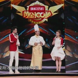 白吉馍哥郭安河