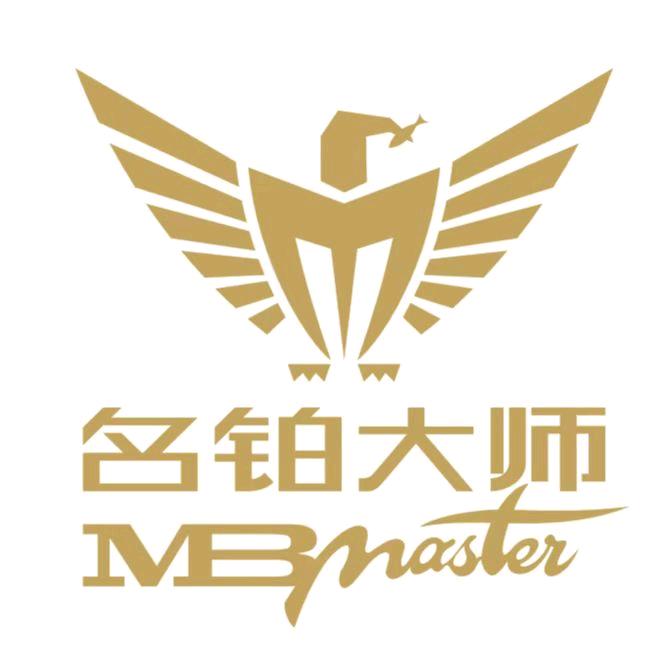 名铂大师mbmaster运动户外企业店