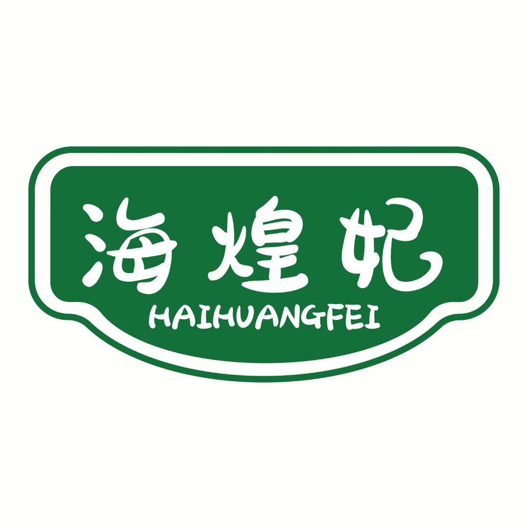 海煌妃海鸭咸蛋黄