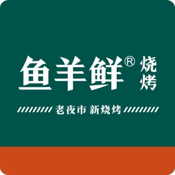 平顶山鱼羊鲜·烧烤官方账号