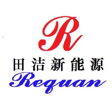 上海田洁新能源