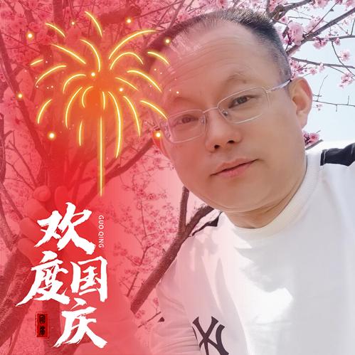 开心快乐每一天（刚哥）