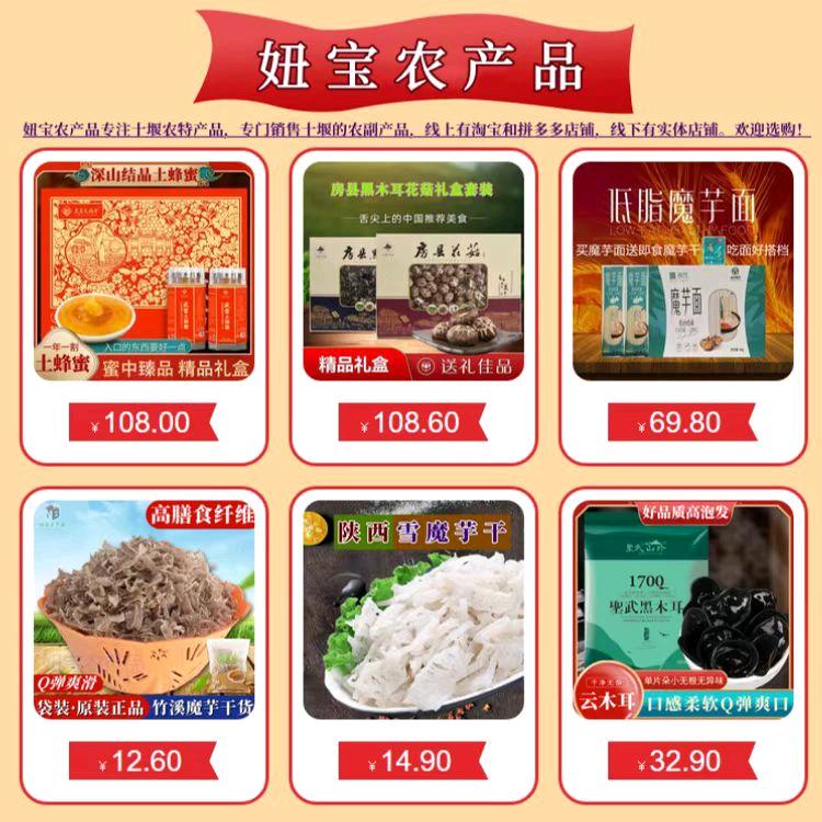 妞宝农产品