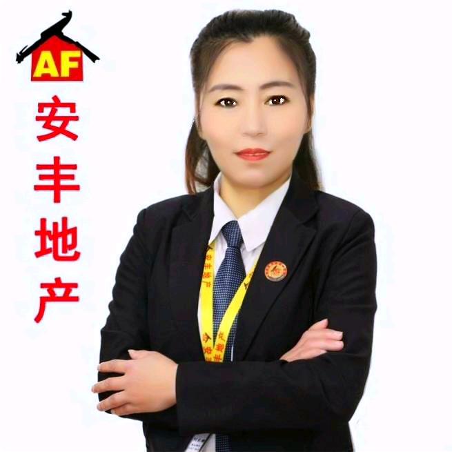 安丰地产꧁༺刘亚清༻꧂