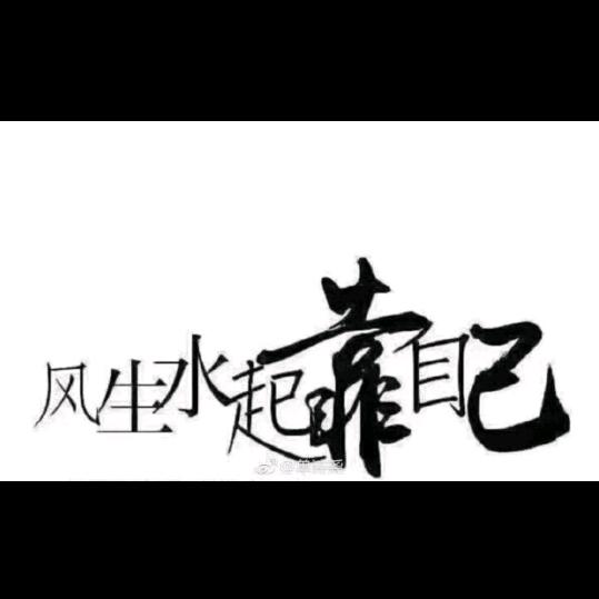 现实的社会