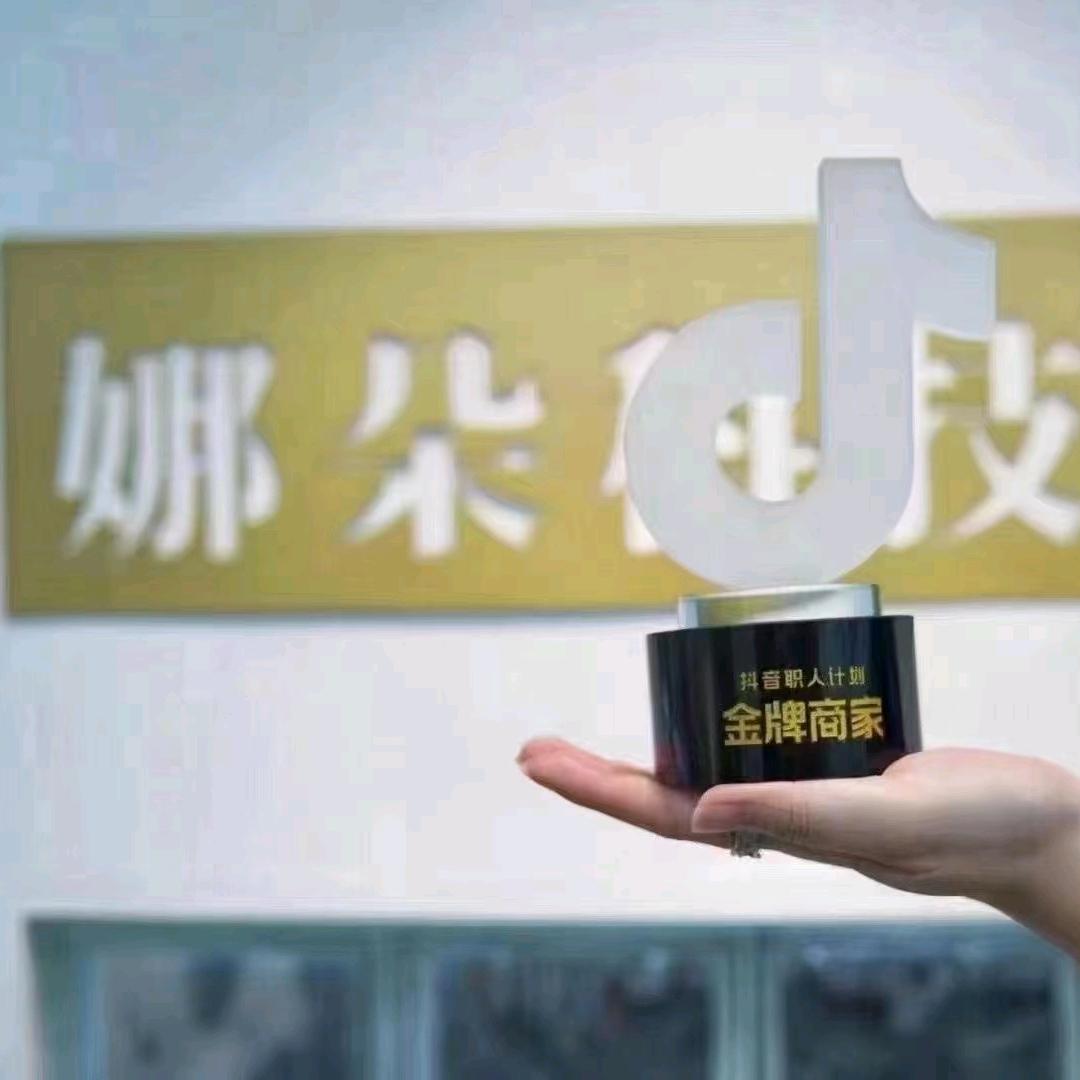 娜朵洗脸吧 《岳村卢沟店》