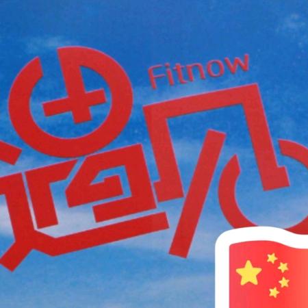 钱哥