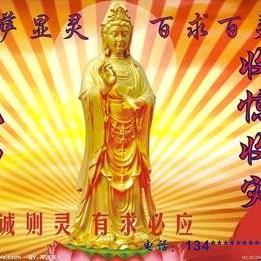 幸运财神