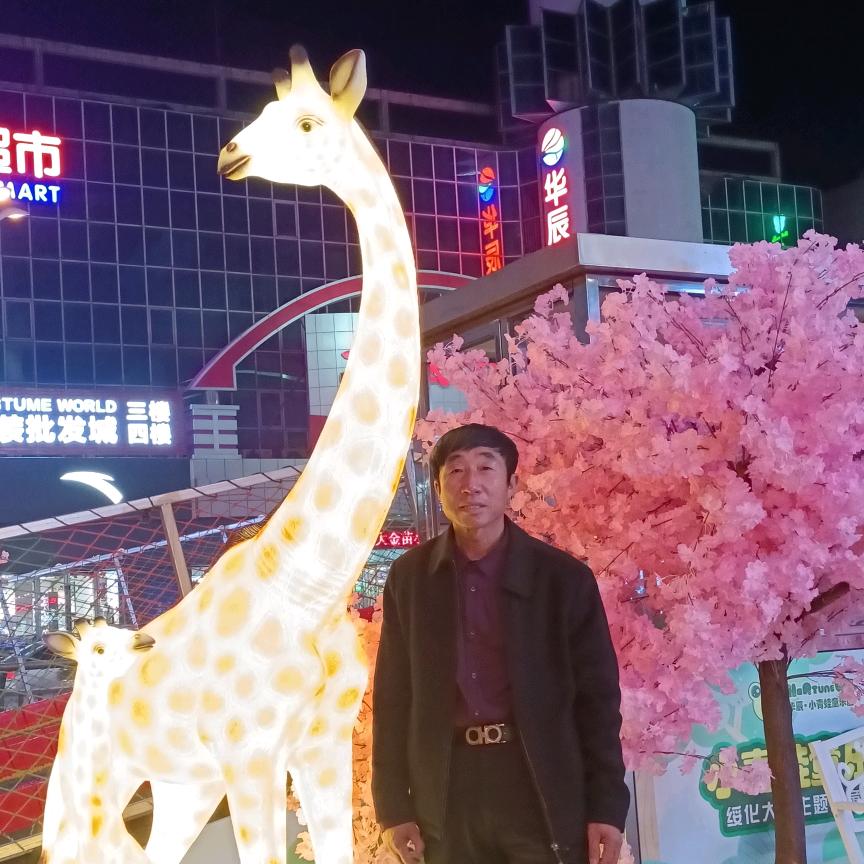 用户9816331646737老乐