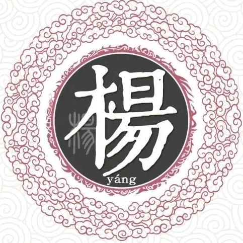 楊先生