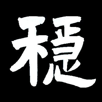 嘿嘿嘿嘿嘿嘿嘿嘿嘿