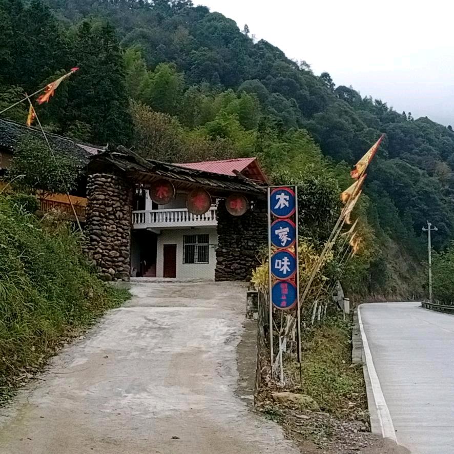 农村哥城步界背农家味