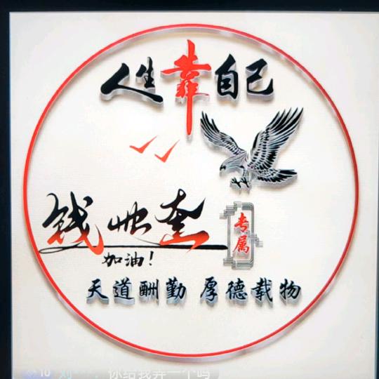 钱💰程💰似💰锦`