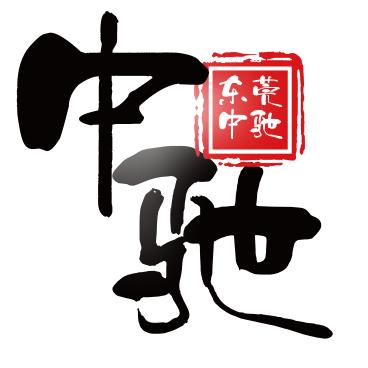 东莞中驰日用臻选阁