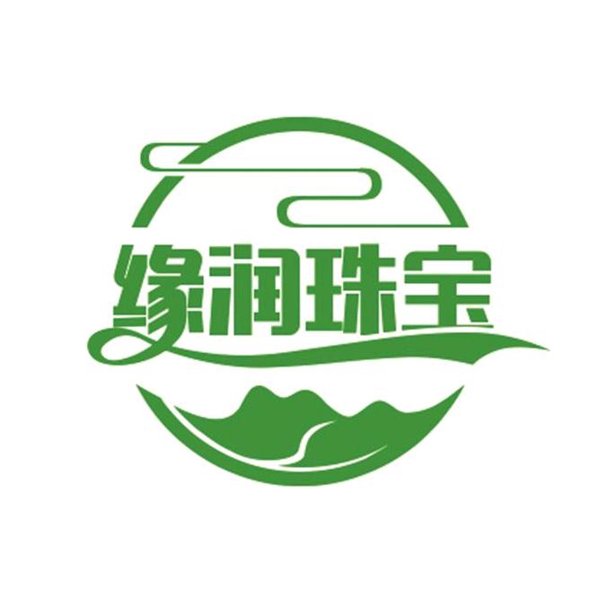 缘润珠宝