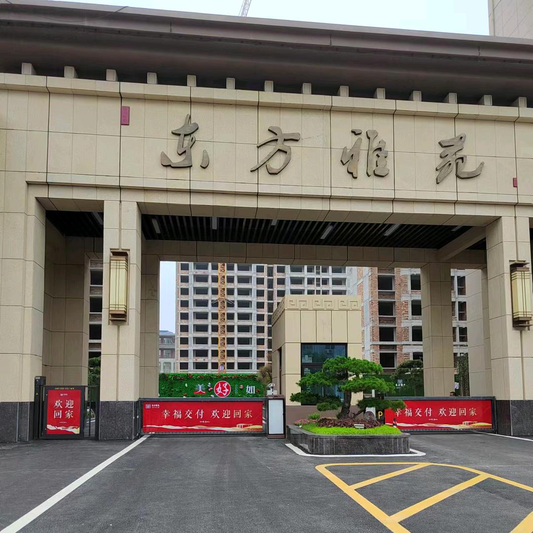 东方雅苑，黄岗刘寨耿许庄，李琳