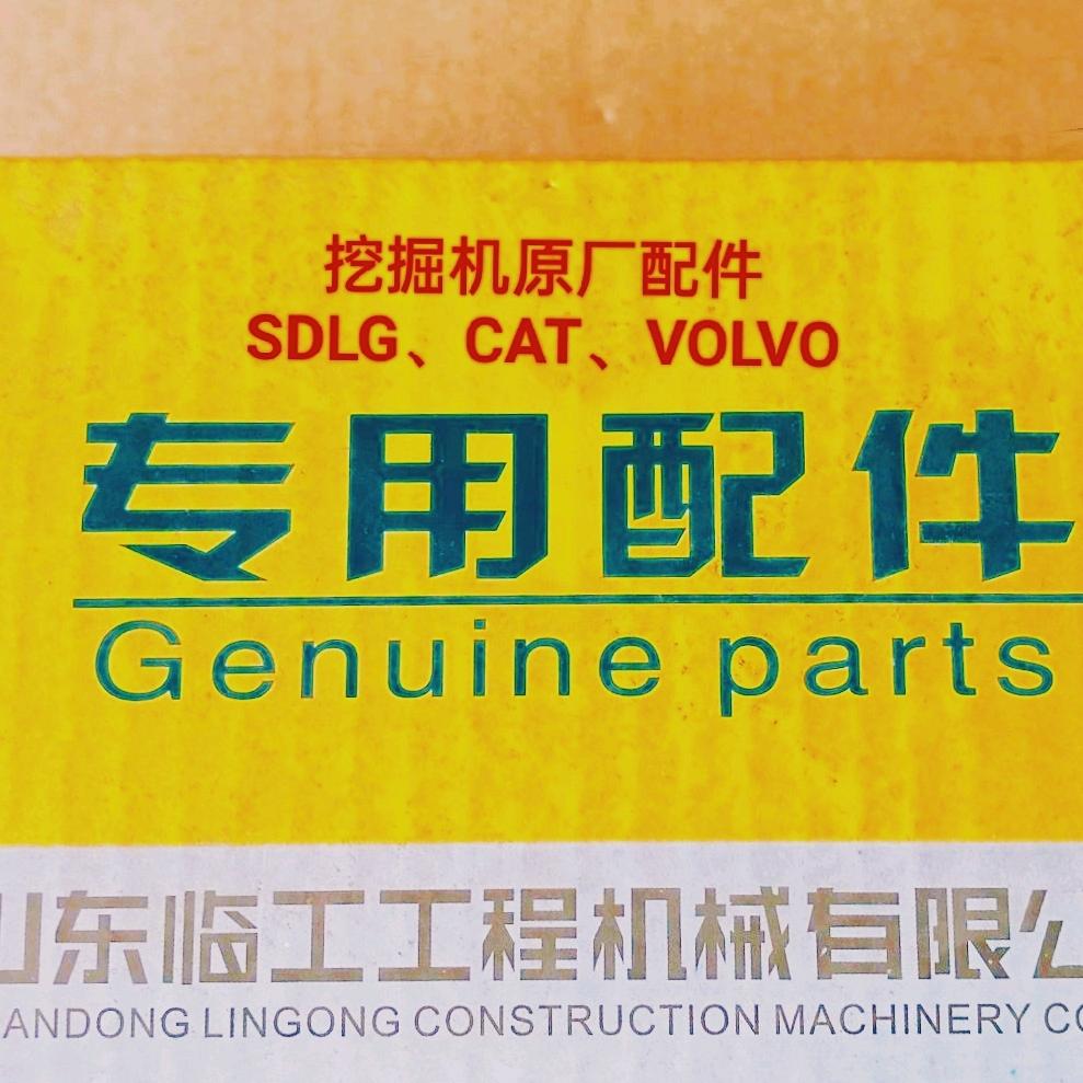 山东沃福德临工挖掘机原厂正品配件