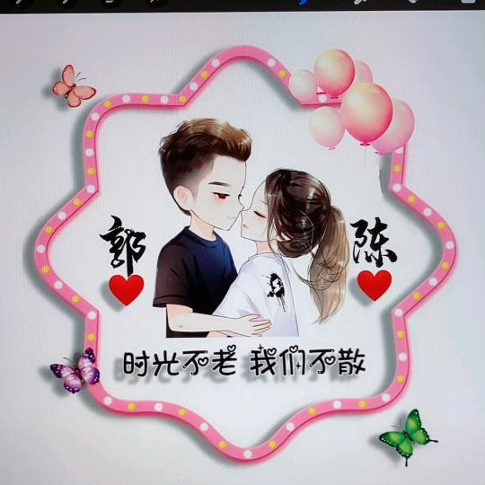 开心果