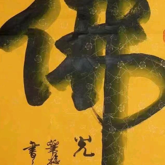 君子兰