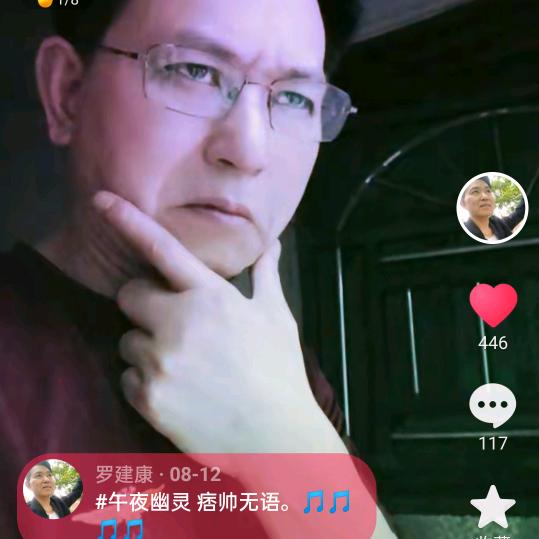 罗建康