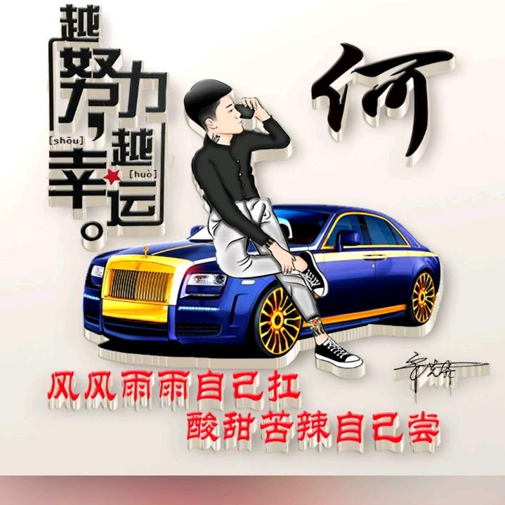 重庆豪名-CEO