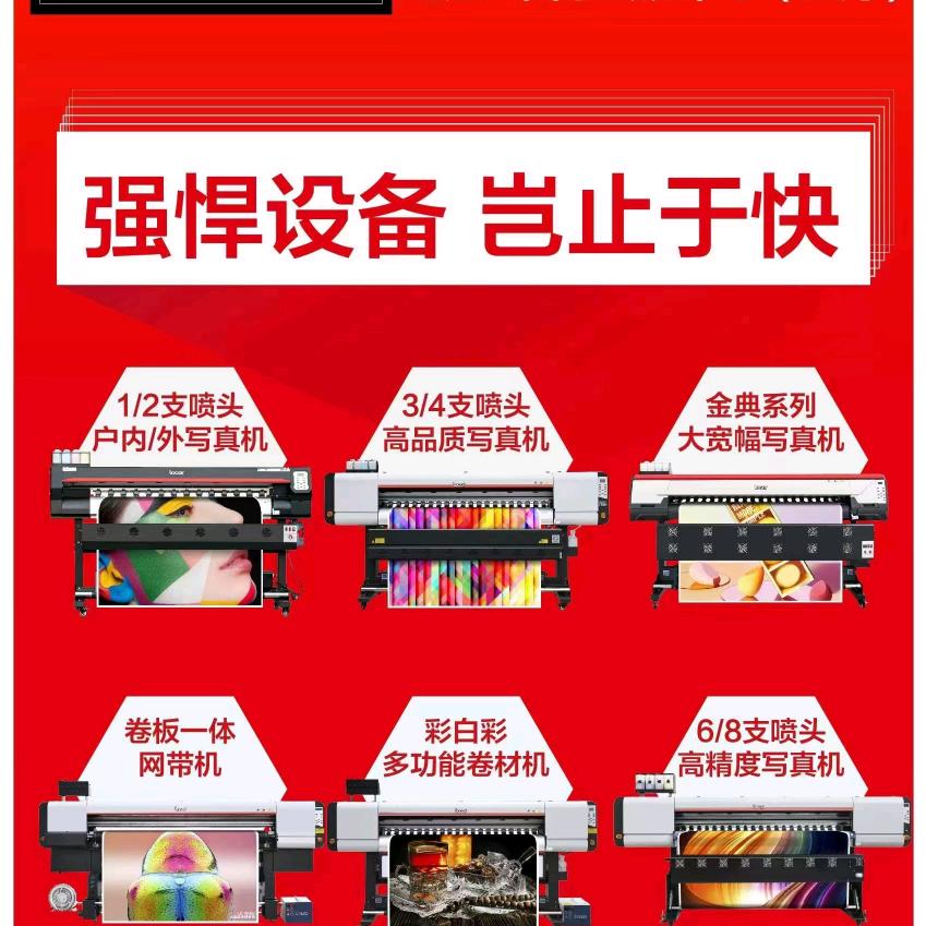 合肥航彩科技广告设备一站式供应商